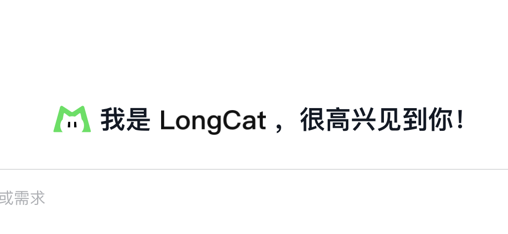 独家｜美团刚刚开源的龙猫大模型，其训练时未使用英伟达GPU。