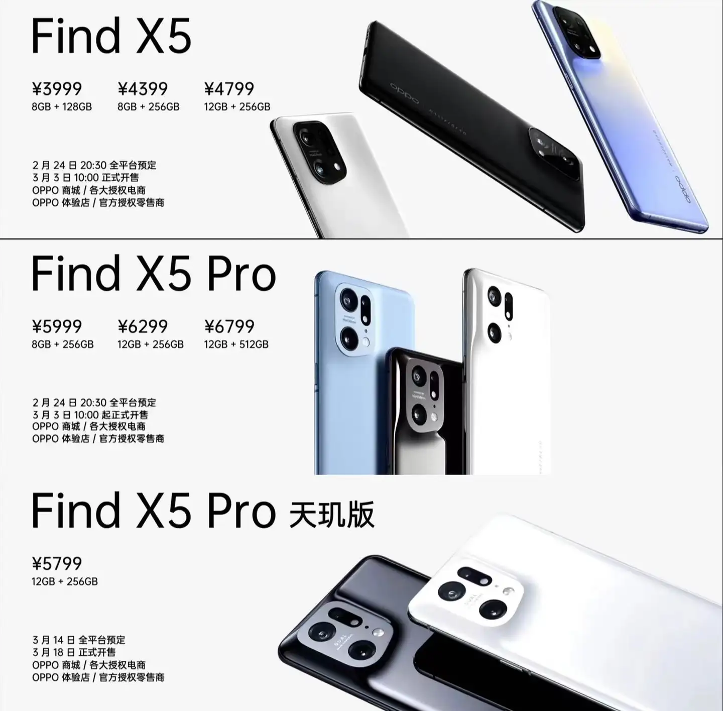 OPPO Find X5 值不值得无脑冲？ - 知乎