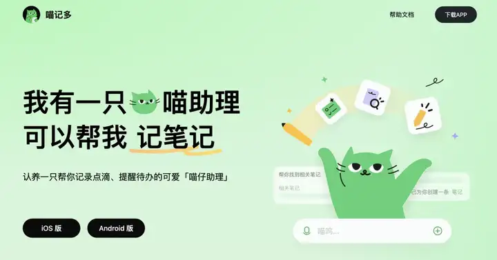 快手，悄咪咪做了个 AI 笔记产品
