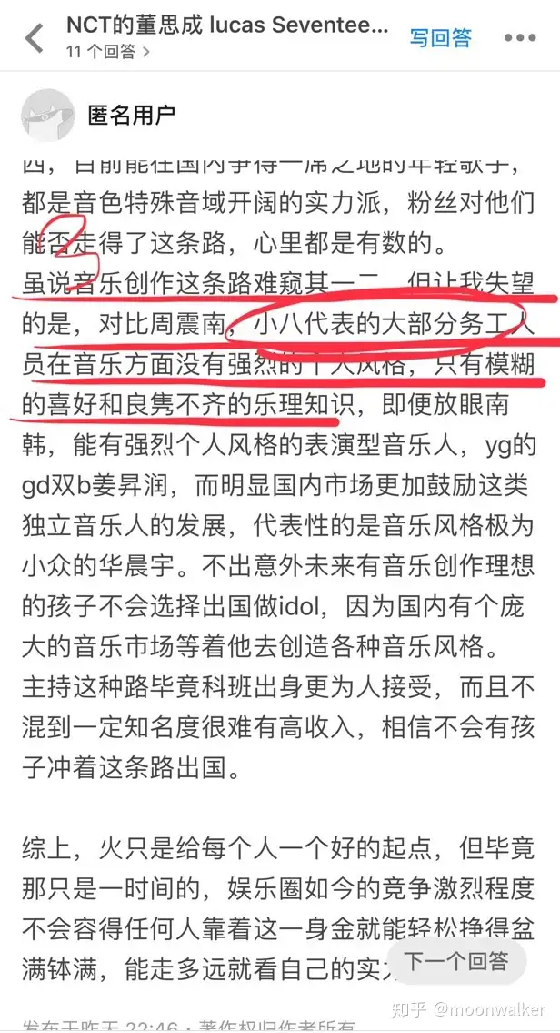 NCT的董思成 lucas Seventeen 的文俊辉 徐明浩 got7 的段宜恩 回国发展谁会火？