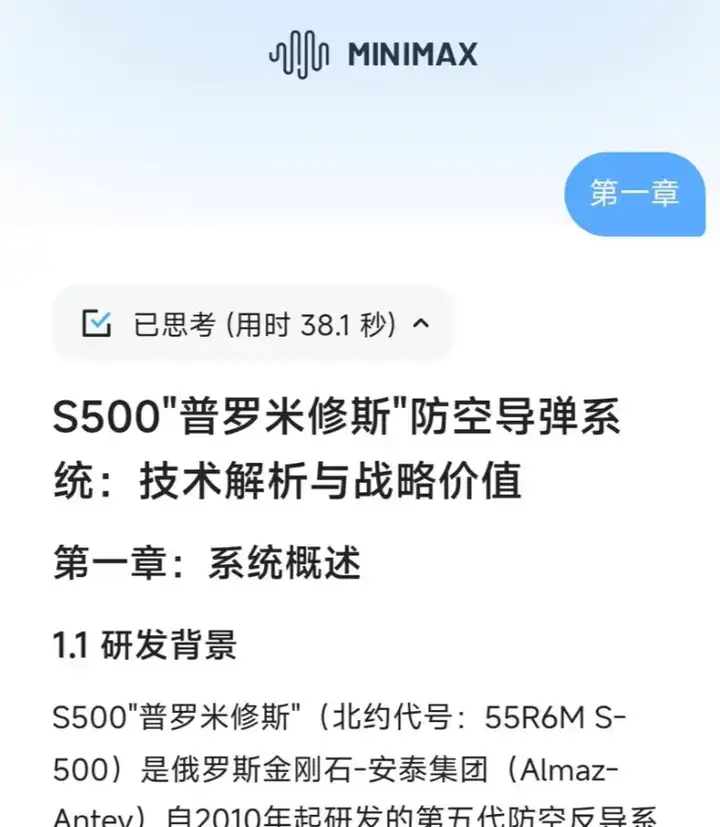 DeepSeek用户慎入！体验完这款百万Tokens新