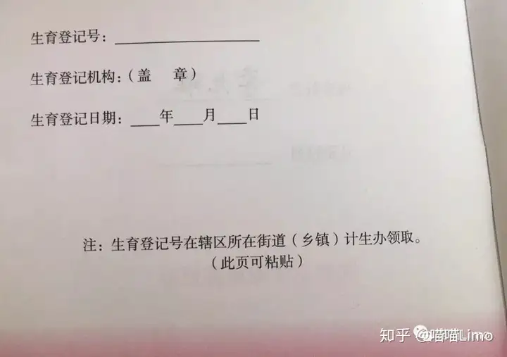 快来看（做个假的怀孕证明软件）假怀孕证明去哪里开具 第4张