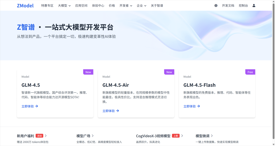 刚刚，智谱开源了他们的最强多模态模型，GLM-4.5V。