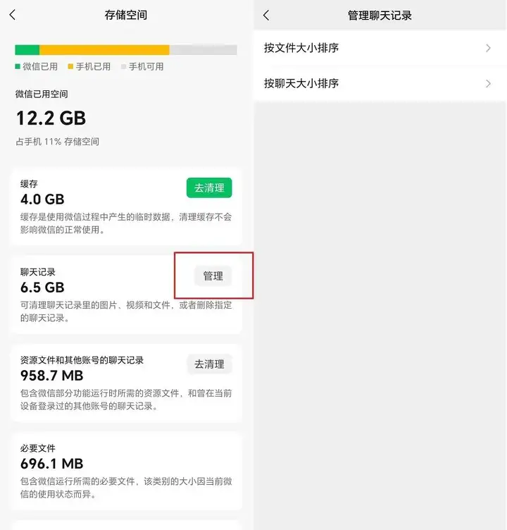 微信重磅更新,网友:这几个新功能太炸了!插图4 微信重磅更新,网友:这几个新功能太炸了!插图4