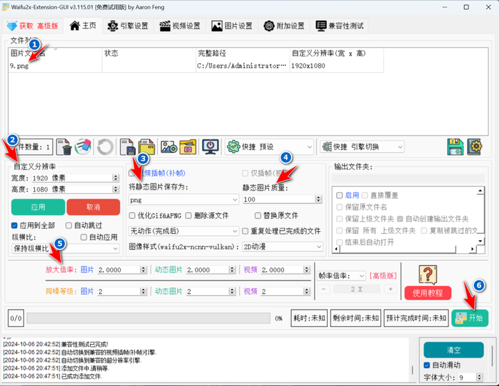 图片[5]-模糊图片秒变高清4K！免费修复神器来咯！打工人的必备！拒绝马赛克壁纸视频！4K超清放大修复-山海之花 - 宝藏星球屋