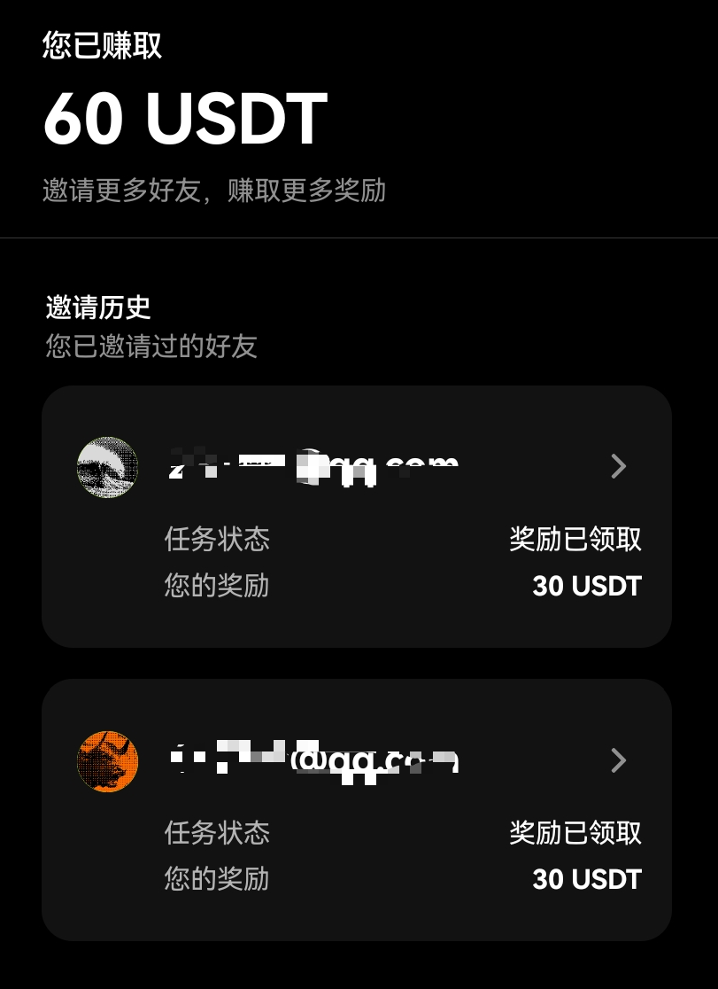 图片[2]-怎么薅欧易okx拉新奖励？一个10-30U价值70-210元-墨铺