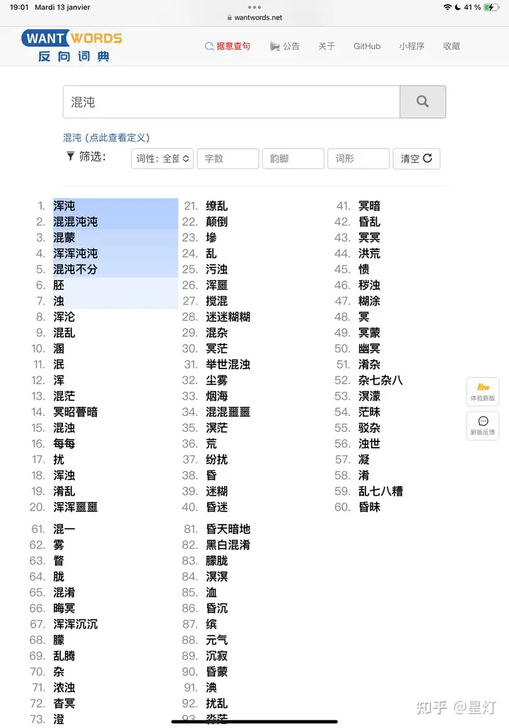 为什么在中文里只有屎山这种贬义词,没有另一个形容混沌复杂系统的非贬义词? - 知乎