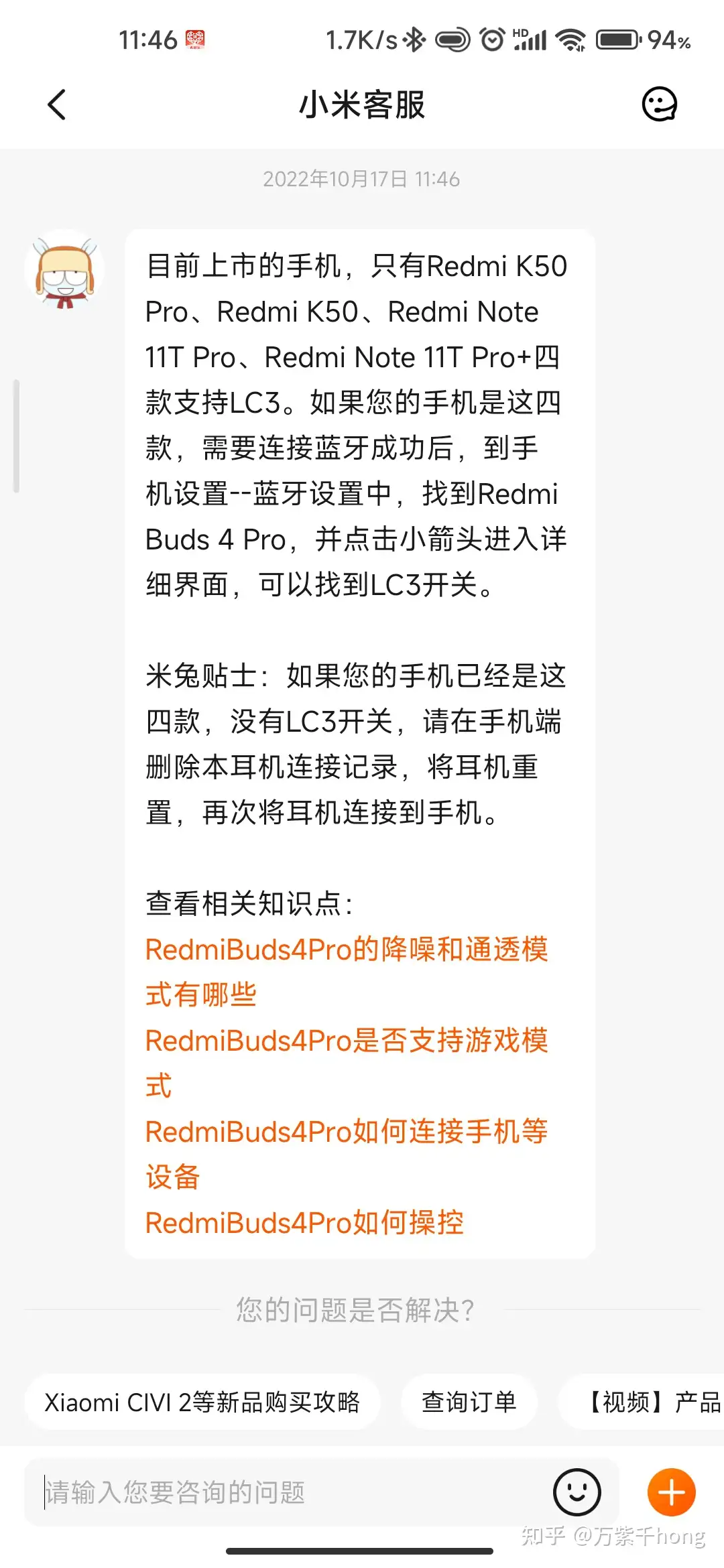 Redmi Buds 4 Pro用起来怎么样? - 知乎