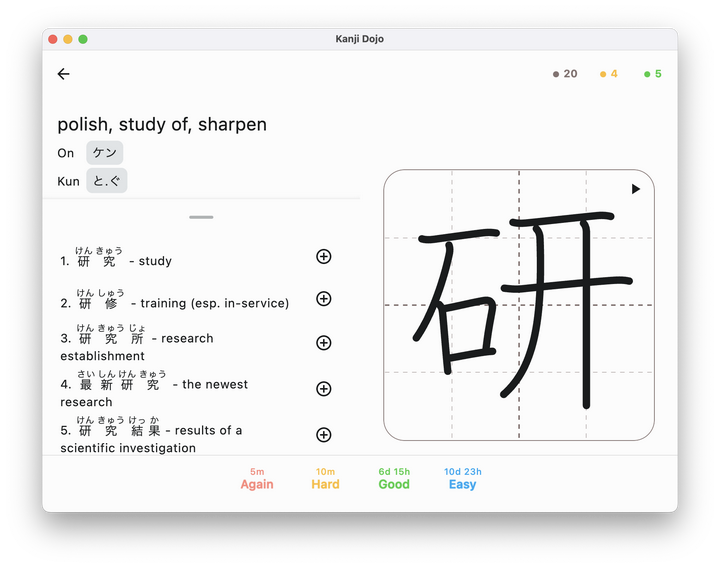 Kanji Dojo：一款开源、多平台的日语学习App，帮你学习日语假名和汉字的书写、含义、读音以及相关的词汇