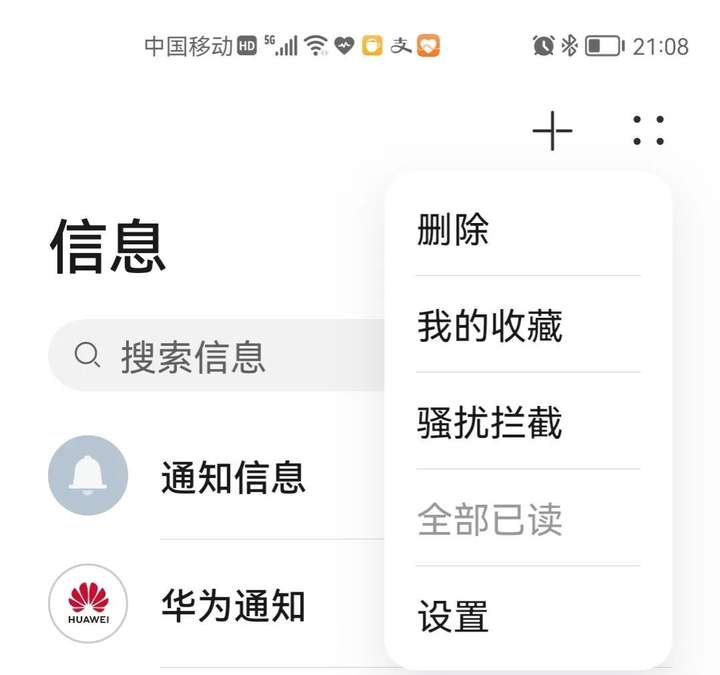 禁止对方发短信给自己 电话号码被拉黑用什么软件能打通?