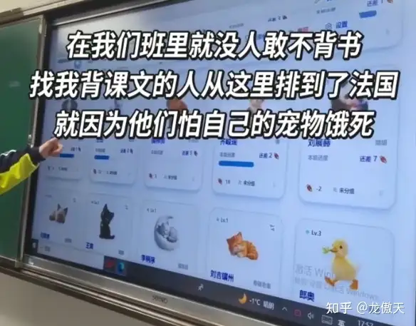 吉林某校老师推出背书攒积分养电子宠物活动，学生为养「宠物」抢着找老师背书，这一教育方式有何启发？