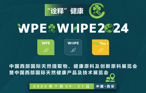 中国西部国际天然展WPE&WHEP2024即将开幕！最全观展攻略建议收藏！