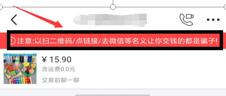 闲鱼是直接付款给卖家吗？闲鱼新手卖货技巧