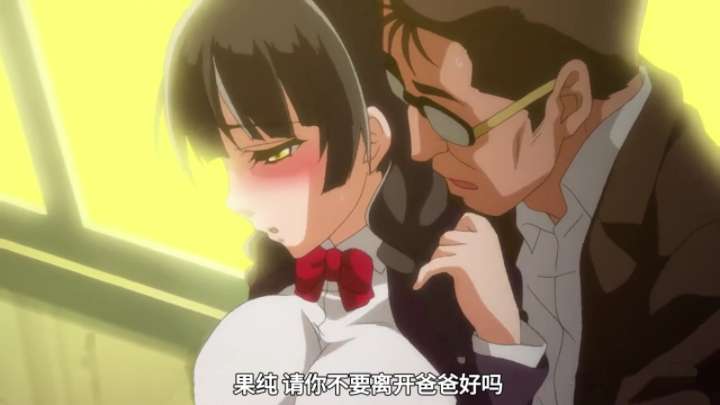 动漫|女儿损坏的心-二次元