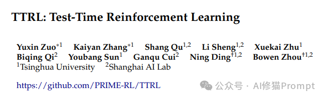 如何打造TTRL测试时强化学习+Memory的Agent，做经验时代AI的主人。| 最新