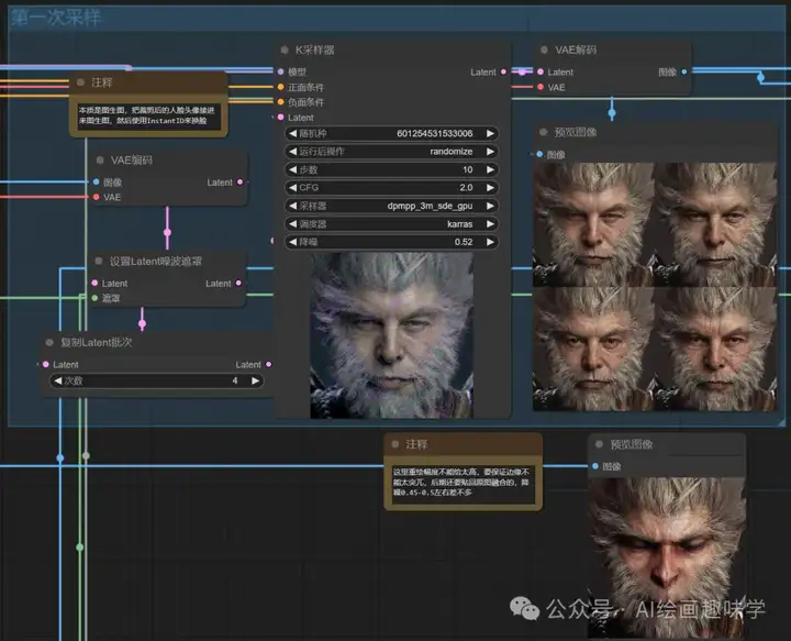 图片[8]-[ComfyUI]一键换脸《黑神话：悟空》工作流，快去生成自己的悟空图刷爆朋友圈-就爱副业网