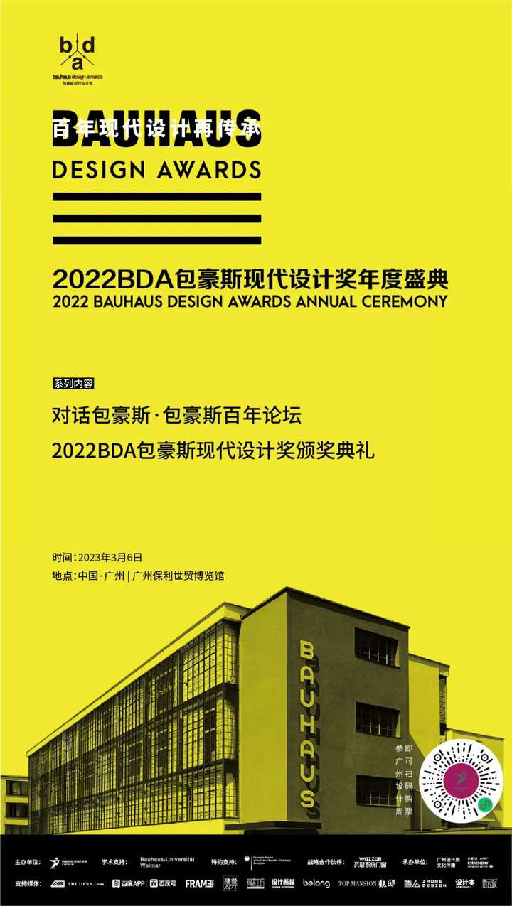 必收藏 | 3月必逛的广州设计周,39个精彩亮点抢先剧透!(内含福利) 必收藏 | 3月必逛的广州设计周,39个精彩亮点抢先剧透!(内含福利)