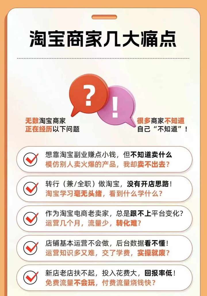 图片[3]-天下网商-开单秘籍PRO淘天实战陪跑计划2025年5月更新(价值3980元)-就爱副业网