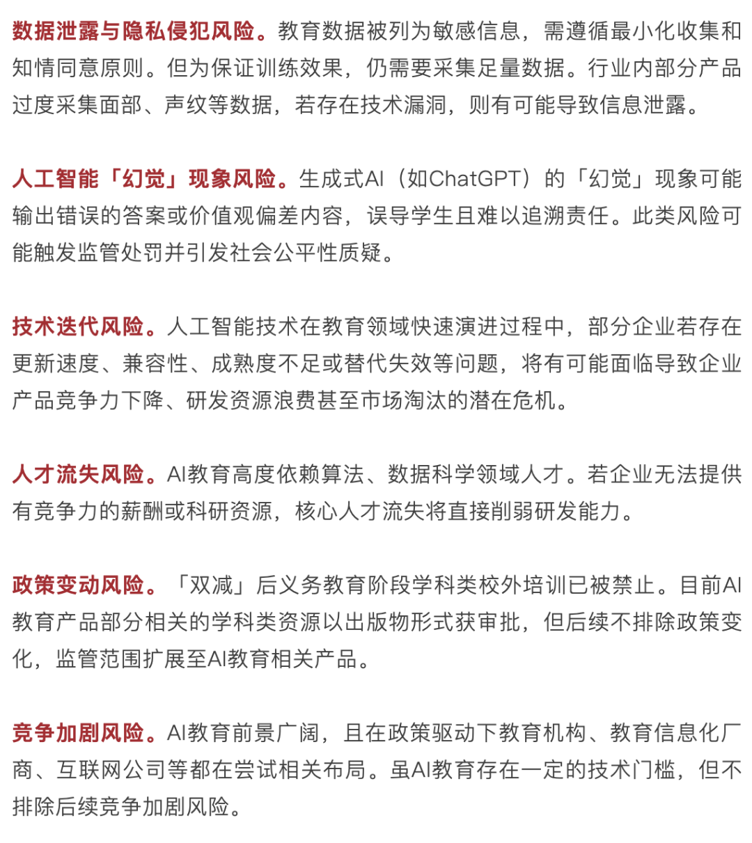 AI 教育浪潮：如何突破商业模式困局？