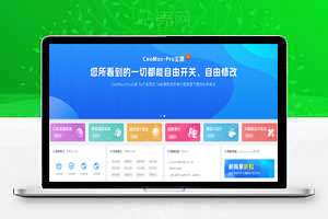 最新CeoMax-Pro主题7.8原版