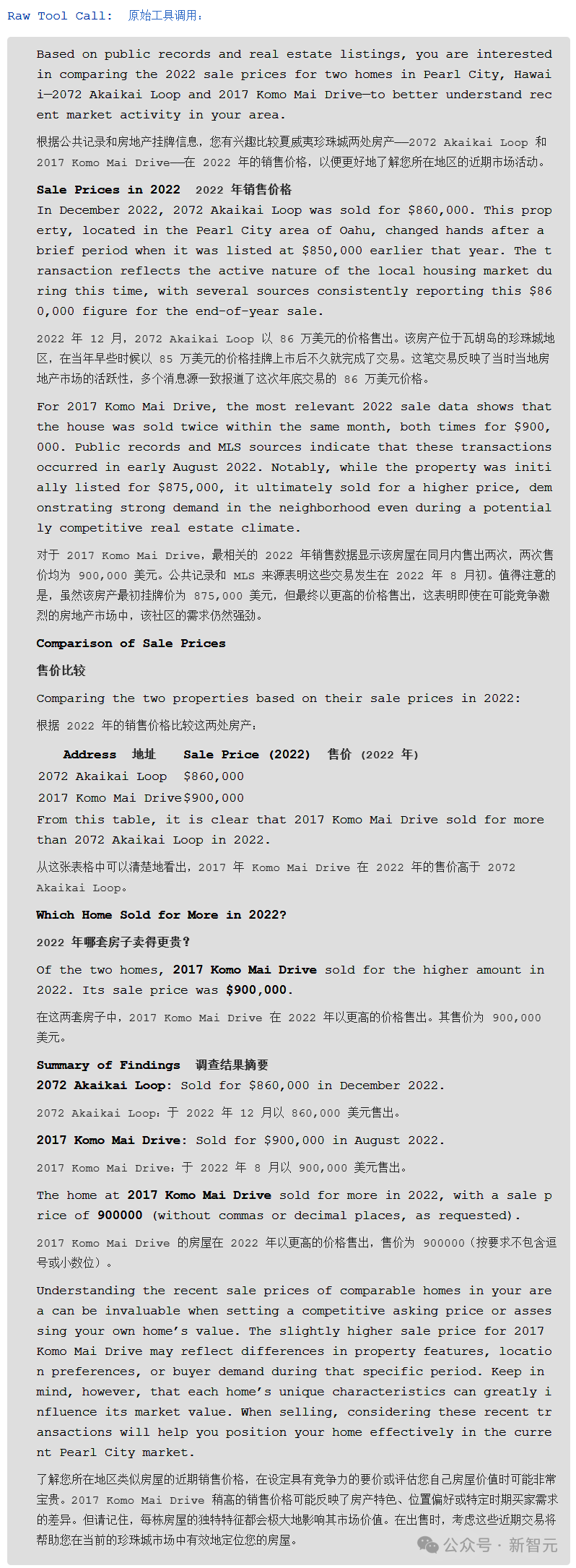 阿里王牌Agent横扫SOTA，全栈开源力压OpenAI！博士级难题一键搞定
