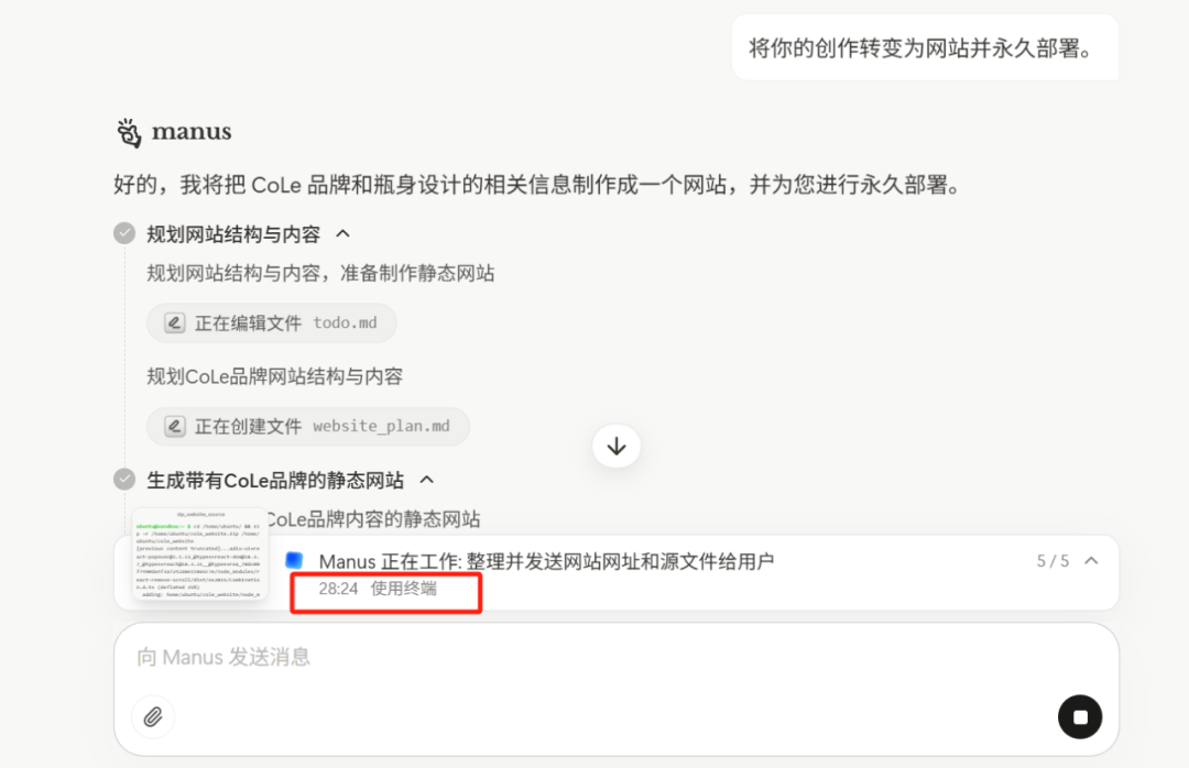 刚刚，Manus生图功能强势登场！从设计到搭建网站一站式搞定，1000积分免费薅
