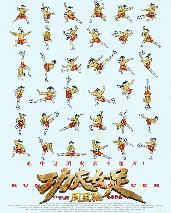 周星驰《功夫女足》上映 18 天票房破 20 亿，超过《给阿嬷的情书》跻身年度第二，如何评价这一成绩？