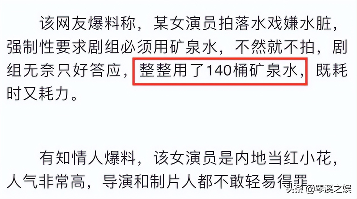 王鹤润矿泉水事件 王鹤润易烊千玺是真的吗？