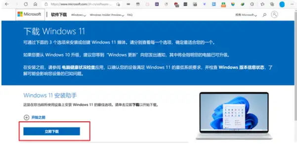 电脑系统升级怎么升级（Win11系统升级的方法）