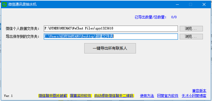 微信备份通讯录怎么弄（用微信导入手机通讯录）