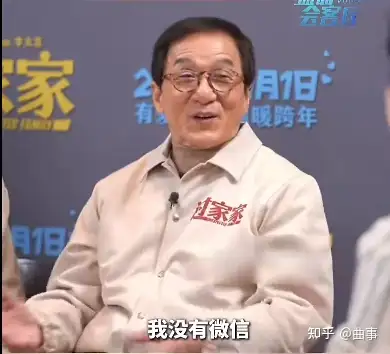 71 岁成龙自曝没有微信，称「任何上瘾的东西都不学」，你认同这种生活理念吗？