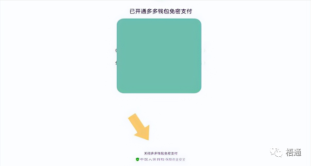 多多钱包免密支付怎么取消？多多钱包怎么关闭不了