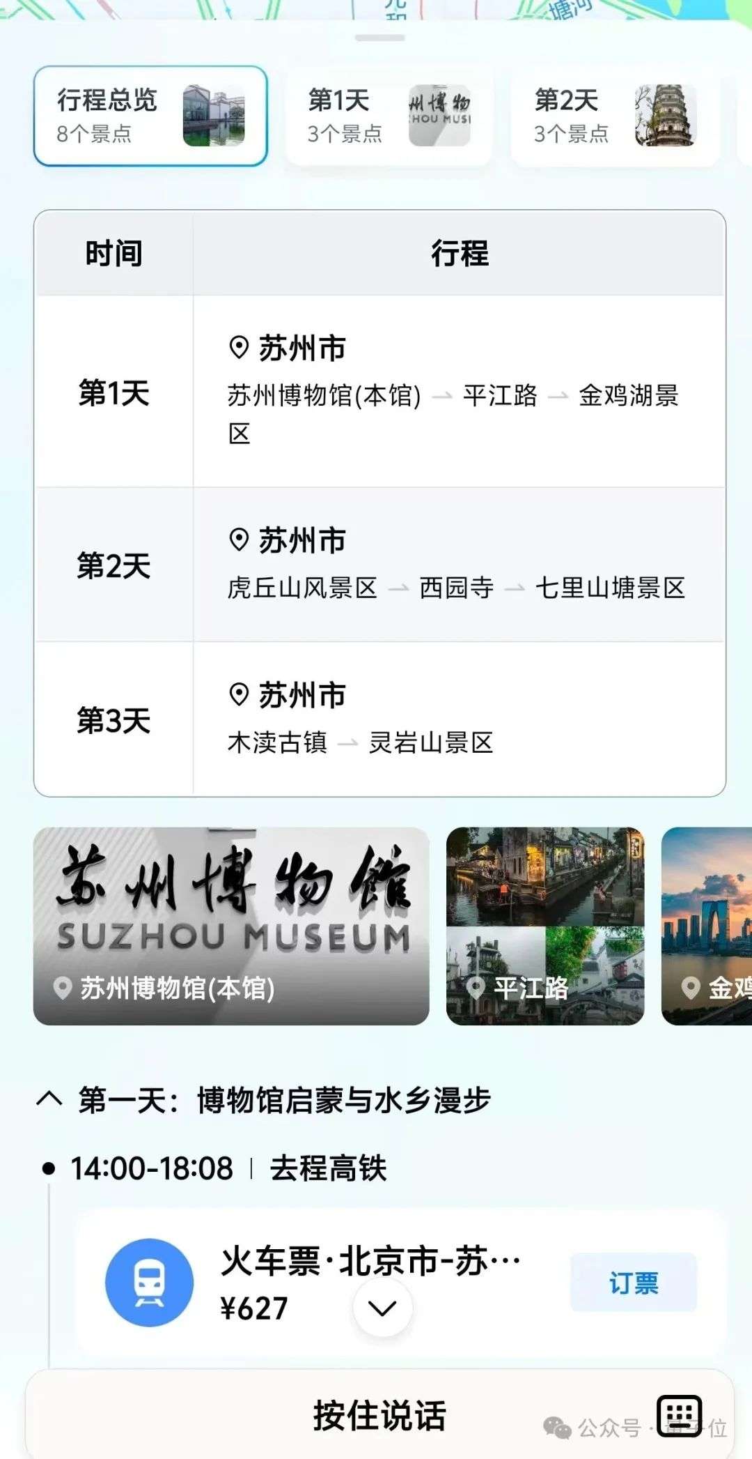 10亿国民App丝滑升级AI应用！高德携手通义重构的底层架构曝光