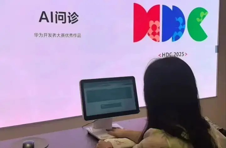 医疗大模型、具身智能、AI问诊！华为年度盛会上，这些“黑科技”值得一看！
