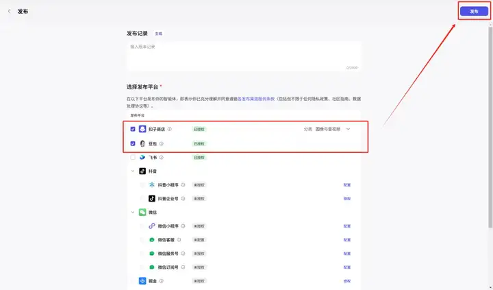 图片[42]-【AI学习】零基础AI小白，如何用AI工具（扣子）制作一个火爆小红书的治愈系插画智能体？（更新版，效果更好了）-就爱副业网