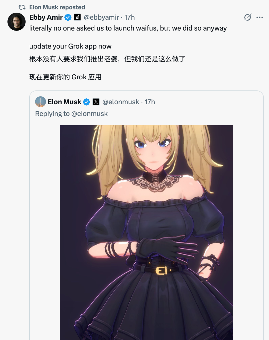 马斯克上新 「AI 女友」还能解锁成人内容，我和她聊了一天发现这是危险的「养成游戏」
