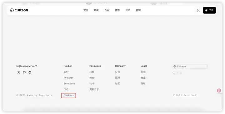 Cursor教育优惠非学生也能蹭～Cursor Pro 免费一年最新教程，亲测有效
