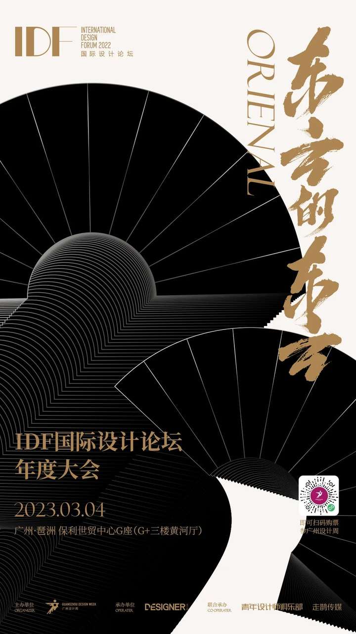 必收藏 | 3月必逛的广州设计周,39个精彩亮点抢先剧透!(内含福利) 必收藏 | 3月必逛的广州设计周,39个精彩亮点抢先剧透!(内含福利)