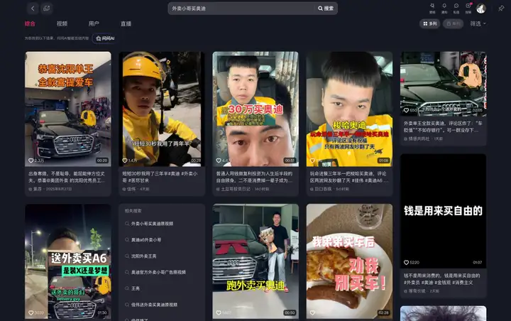 如何看待沈阳外卖单王买奥迪？