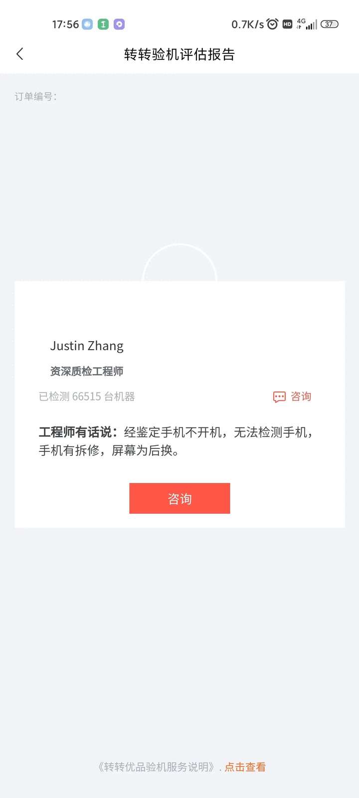 闲鱼和转转哪个好？买二手手机最可靠的app