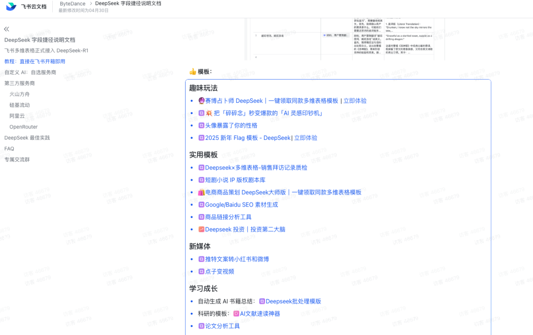 开学 AI 大礼包：OpenAI谷歌微软免费课程，从入门到精通，还有实战模板