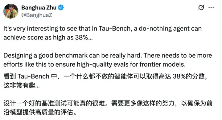 什么都不做就能得分？智能体基准测试出现大问题