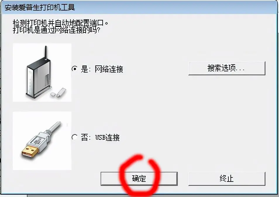 epson打印机怎么连接电脑（爱普生打印机的安装方法）