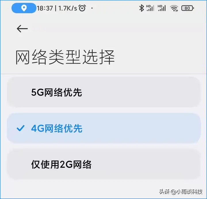 手机5g开关在哪里打开（图解5G网络的设置方法）