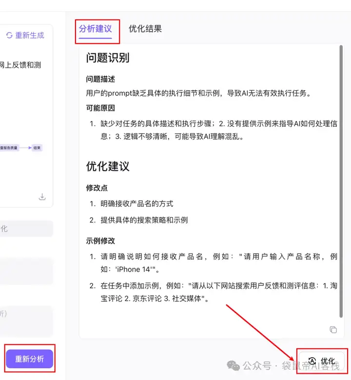 阿里领投上亿！这款企业级Agent平台BetterYeah，细节太恐怖了..