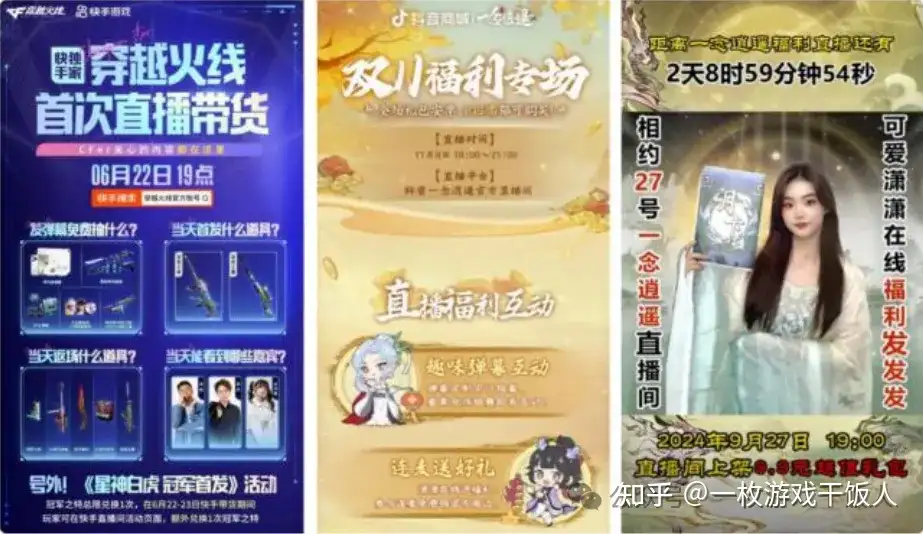 告别 “高成本买量”！游戏直播营销有望成为新宠？