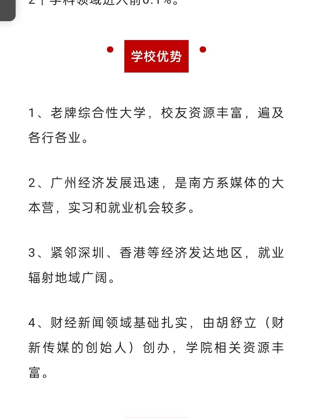 财经新闻哪个app好知乎(财经新闻哪个app好知乎推荐)