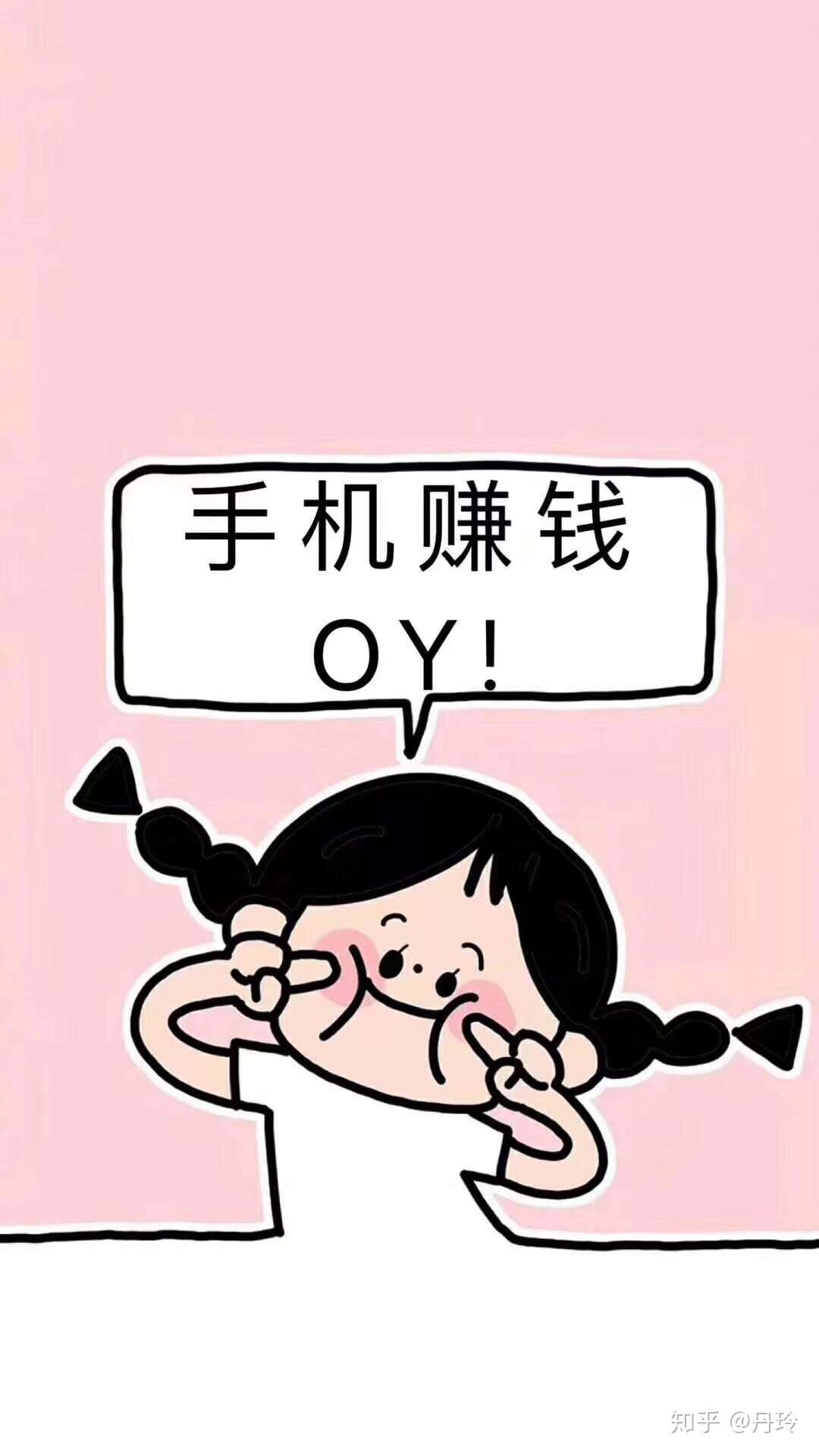 陈琳 的想法: 78157815 有妈妈说: "我想赚钱,但是就