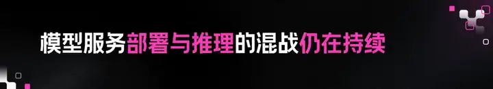【万字长文】大模型开源开发全景与趋势解读