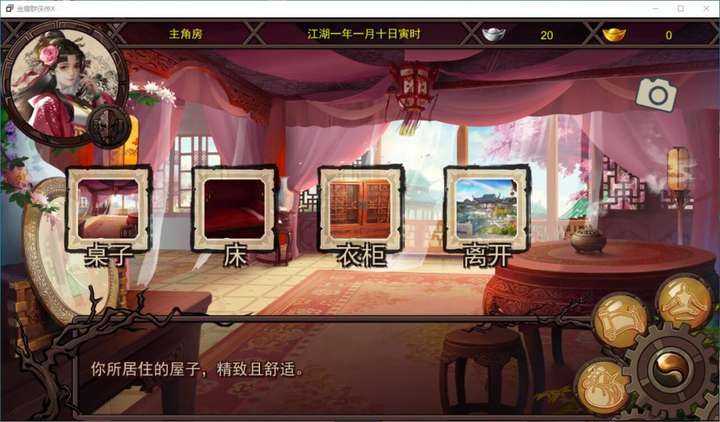 图片[3]_金庸群侠传：红颜一梦单机版_黄油圈